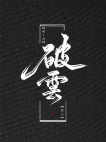 饼干姐姐吃瓜黑料